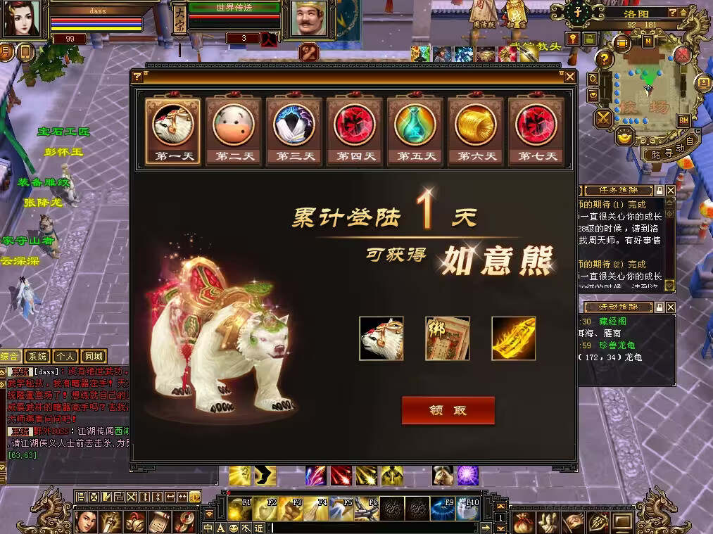 图片[7] - 怀旧天龙 武道二重大背包 穷奇兽魂 强化穿刺 门派80技能 VM一键端 - 源空间