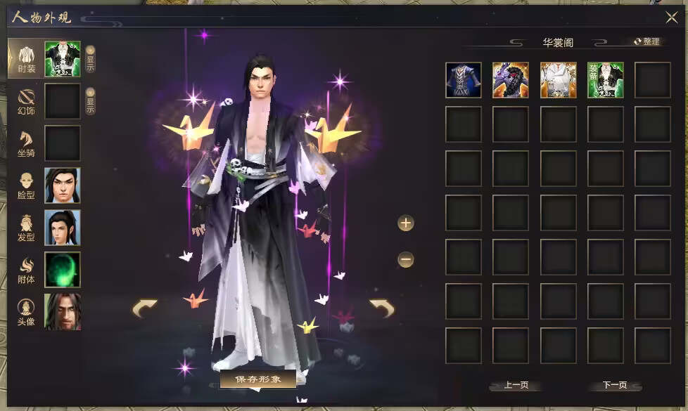 图片[4] - 天龙八部经典版 入梦吟最终版—星盘 无字谱名士 大背包 内置GM工具 VM一键端 - 源空间