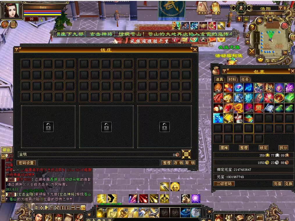 图片[10] - 怀旧天龙 武道二重大背包 穷奇兽魂 强化穿刺 门派80技能 VM一键端 - 源空间