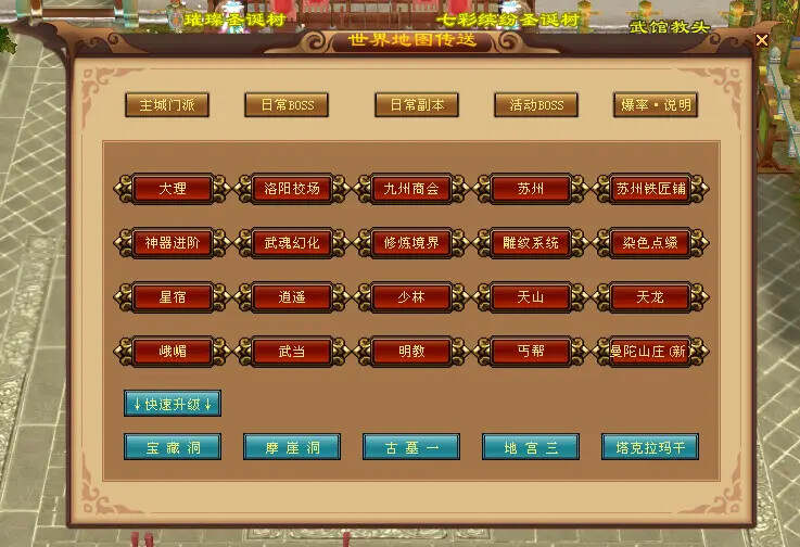 图片[6] - 怀旧天龙—曼陀山庄 武道二重 真大背包 雁门论武 新杀星 - 源空间