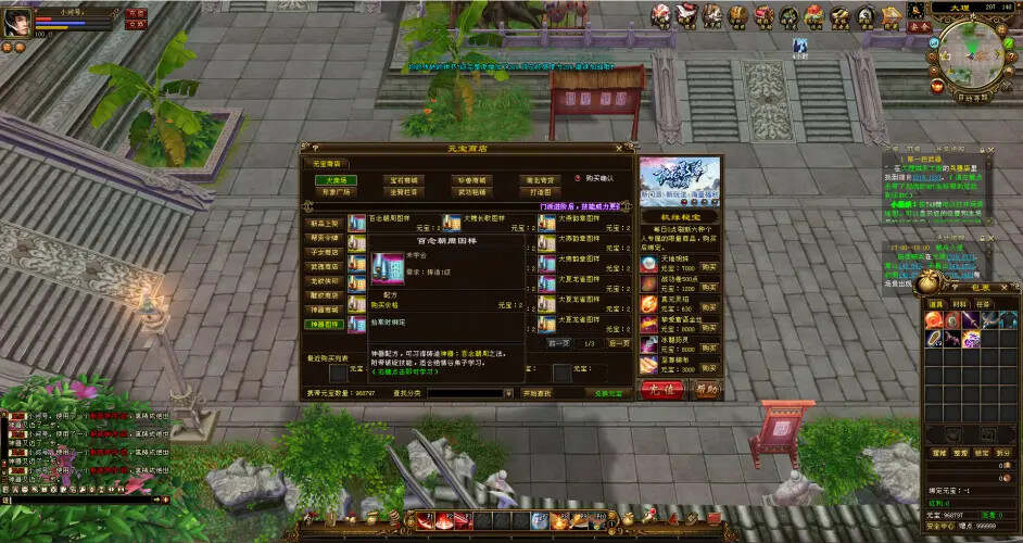 图片[7] - 天龙八部经典/唯美双端 万紫千红4 绝情谷 单L机一键运行 - 源空间