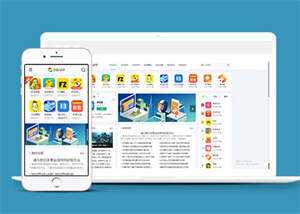 手机APP游戏下载类网站前端模板 - 源空间