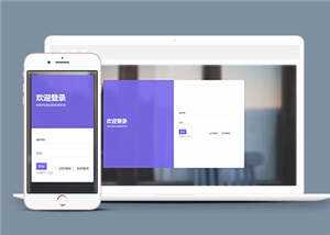 响应式注册登录界面源码模板下载 - 源空间