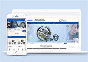 机械轴承制造公司网站前端模板 - 源空间