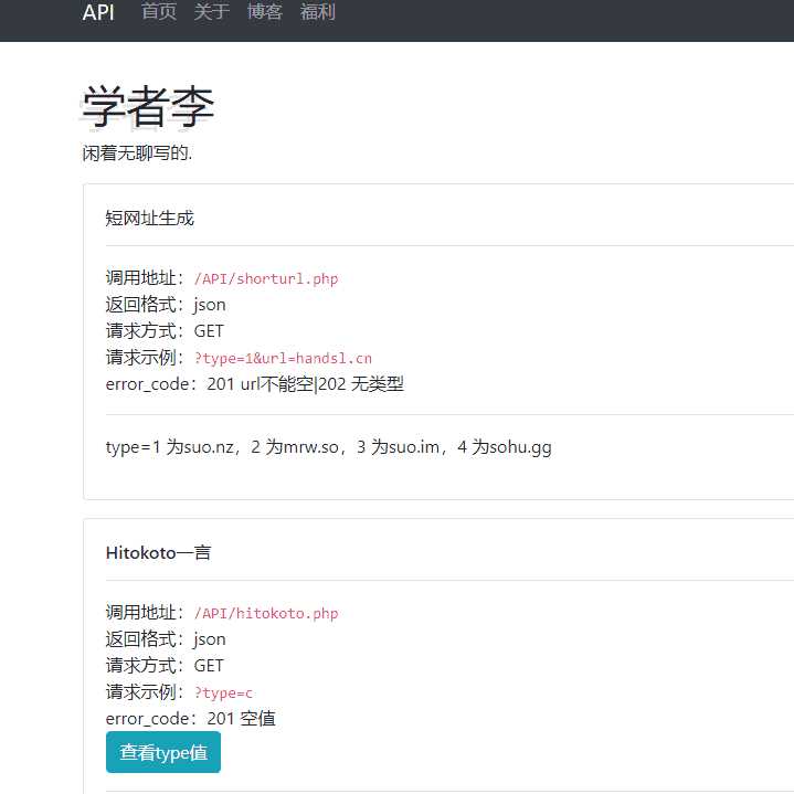 ScholarliAPI: 学者李原创API聚合源码 - 源空间