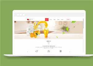 简洁包装礼盒定制公司源码网站模板下载 - 源空间