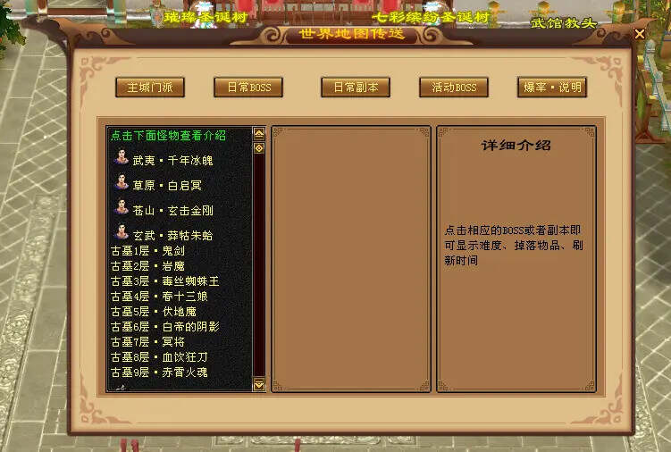 图片[7] - 怀旧天龙—曼陀山庄 武道二重 真大背包 雁门论武 新杀星 - 源空间