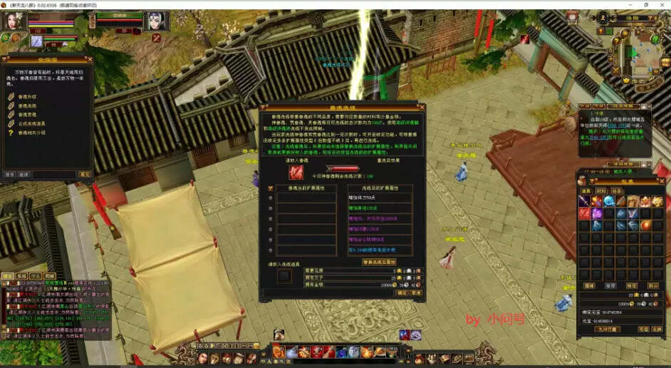 图片[8] - 怀旧 真实兽魂技能 融合特效 武道修复 四象水月大背包大仓库 - 源空间