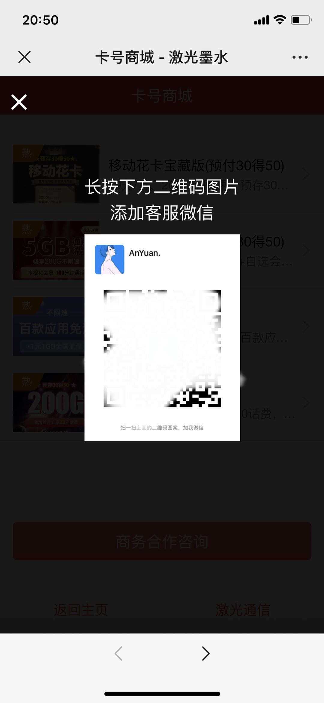 图片[3] - 申请手机卡号适用推广源码 - 源空间