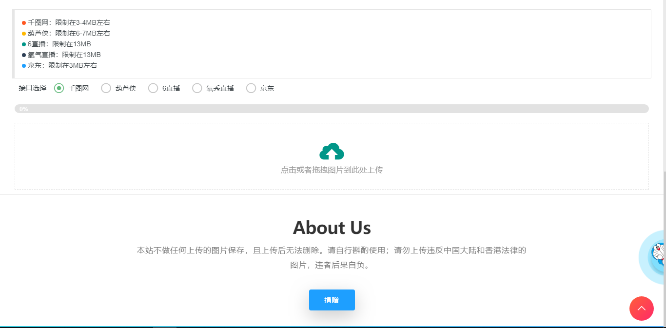图片[2] - 简图图床聚合-各大免费上传图片存储网源码 - 源空间