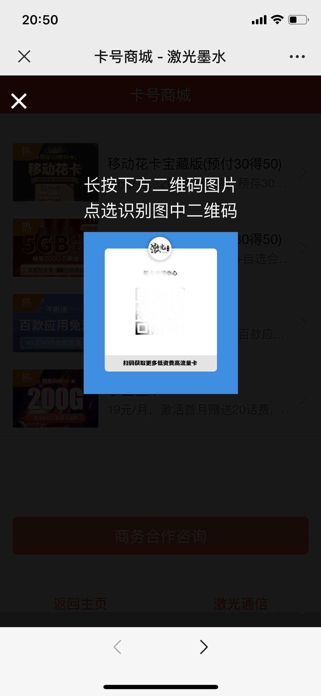 图片[2] - 申请手机卡号适用推广源码 - 源空间