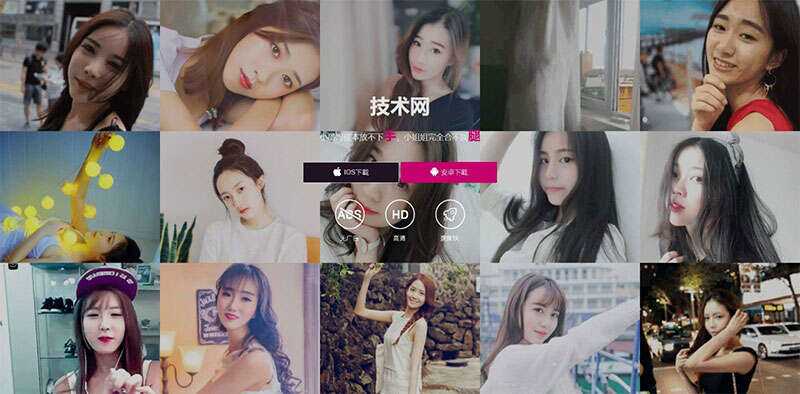 美女直播短视频手机APP应用下载页面静态html网页模板 - 源空间