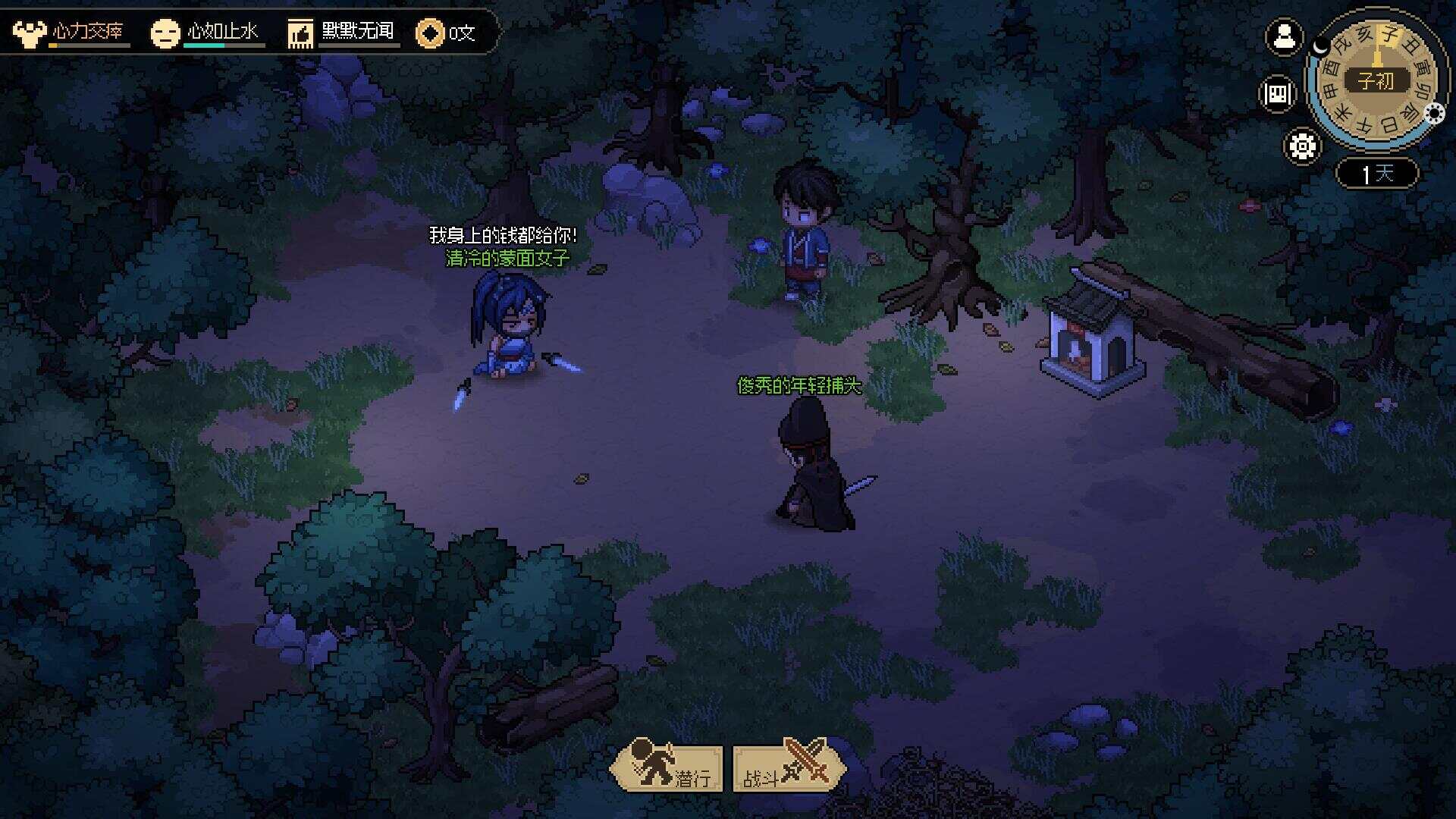 图片[5] - 网游单机【大侠立志传】win系单机一键即玩版+GM修改器+搭建教程 - 源空间