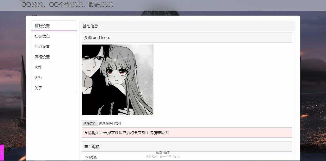 图片[2] - emlog QQ说说站整站打包 带数据 null主题破解版 - 源空间