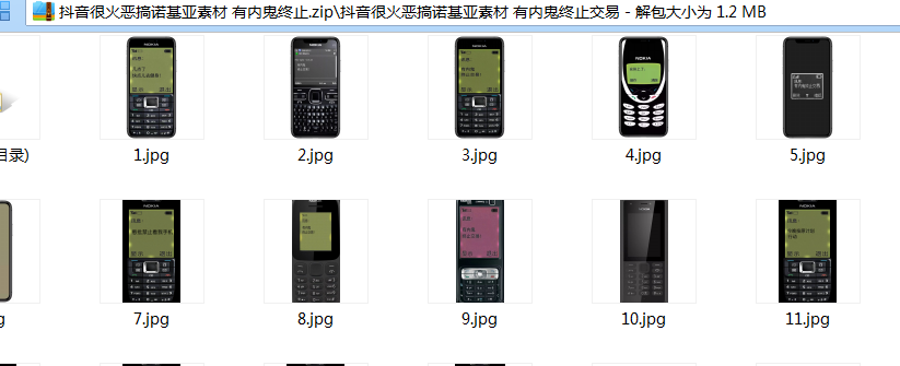 图片[2] - 抖音的诺基亚恶搞素材分享 - 源空间