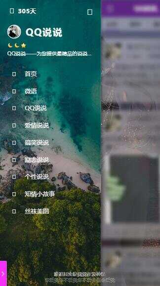 图片[7] - emlog QQ说说站整站打包 带数据 null主题破解版 - 源空间