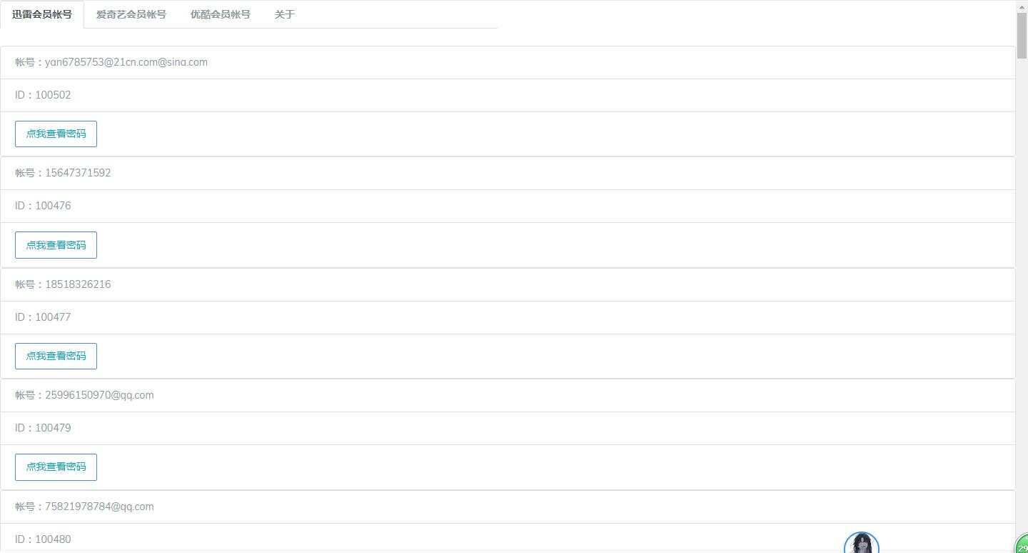 美化版 PHP爬取某 会员分享网站 - 源空间