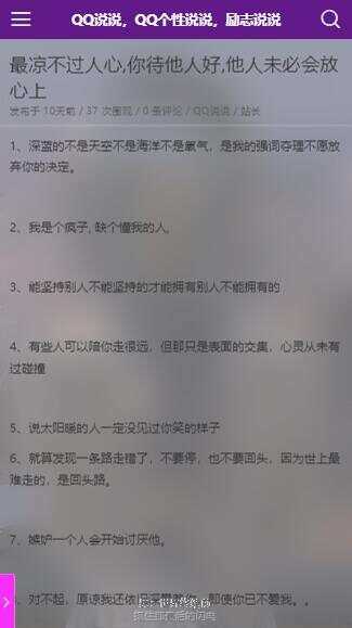 图片[6] - emlog QQ说说站整站打包 带数据 null主题破解版 - 源空间