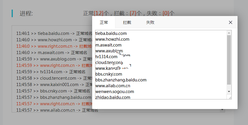 微信域名检测API接口PHP源码 - 源空间