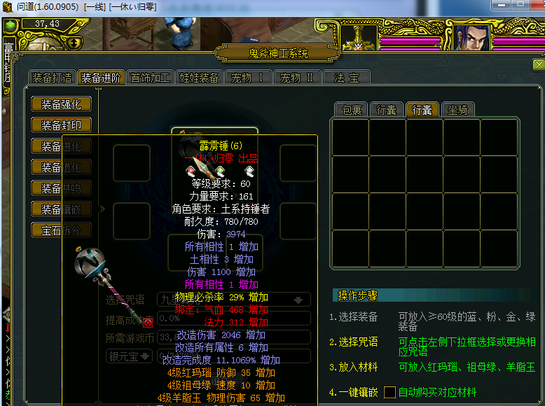 图片[4] - 网络游戏【问道1.60】最新阿里云外网服务端+网关登陆器+外网视频教程+工具 - 源空间