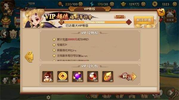 图片[2] - 史诗手游【轩辕剑】2019总结版一键即玩服务端+安卓端+在线GM工具+架设及开服教程 - 源空间