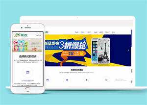 硅胶制品原料类网站前端模板下载 - 源空间