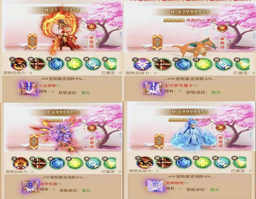 三网H5游戏【西游H5】御灵新宠手工外网端+后台+文字教程+视频教程 - 源空间