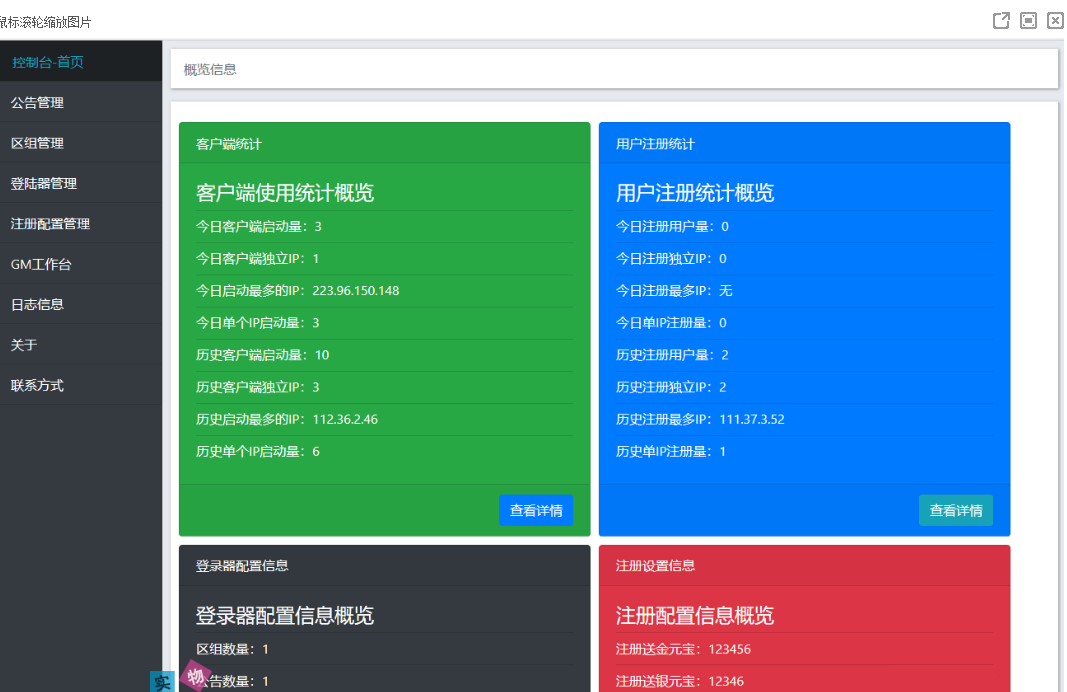 图片[2] - 网络游戏【问道1.60】最新阿里云外网服务端+网关登陆器+外网视频教程+工具 - 源空间