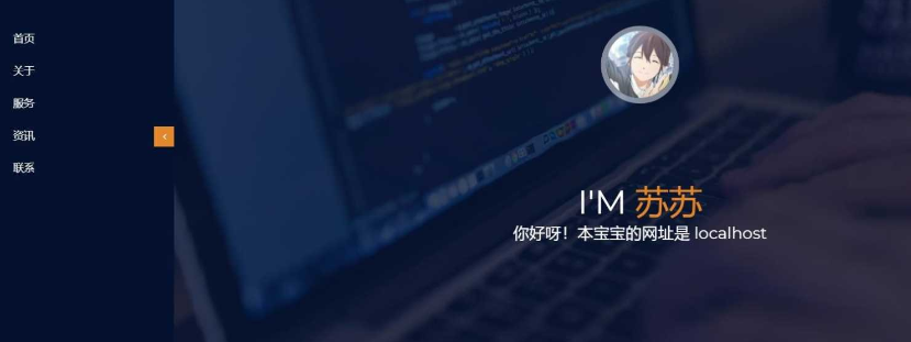 炒鸡好看的个人引导介绍页面 - 源空间