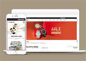 品牌钟表手表类网站前端模板下载 - 源空间