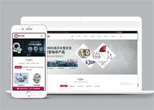 机械生产厂家类网站前端模板 - 源空间