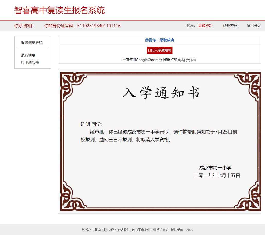 报名系统开源可做代理查询网站 - 源空间