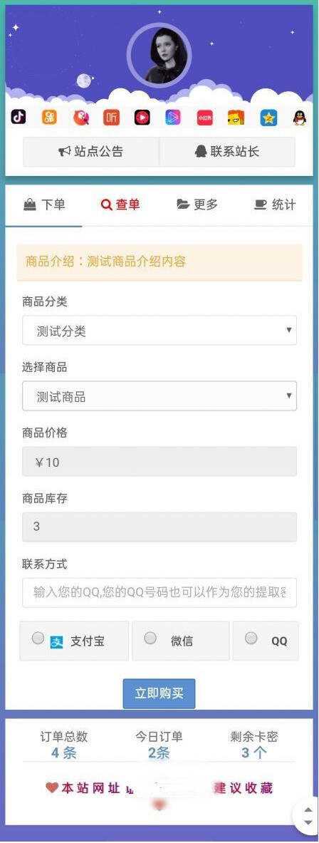 最新仿代刷网个人发卡网源码 - 源空间