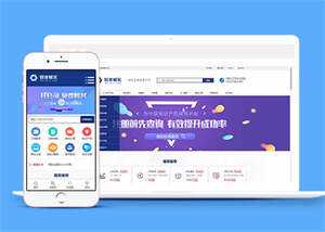 财务公司税务服务类网站前端模板 - 源空间