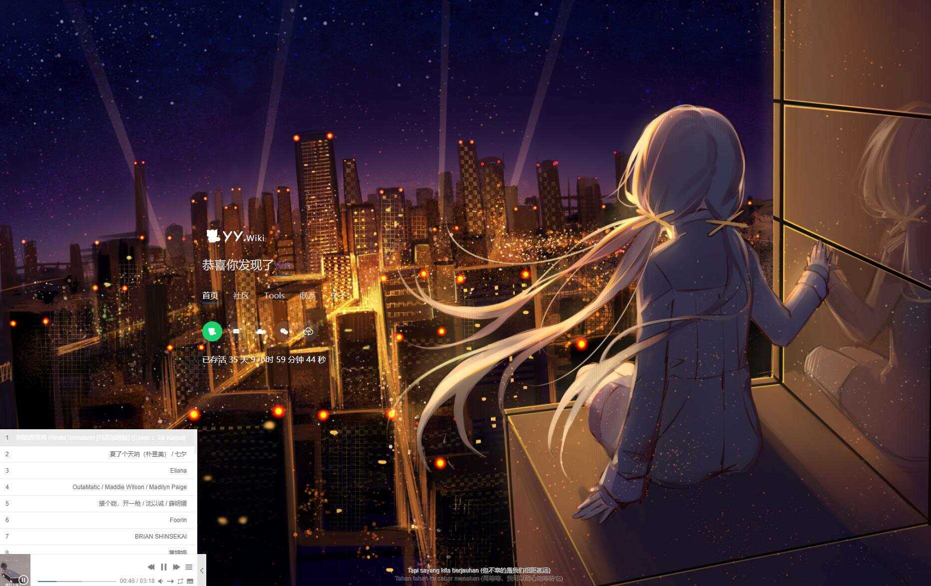 超美二次元响应式引导页源码 - 源空间