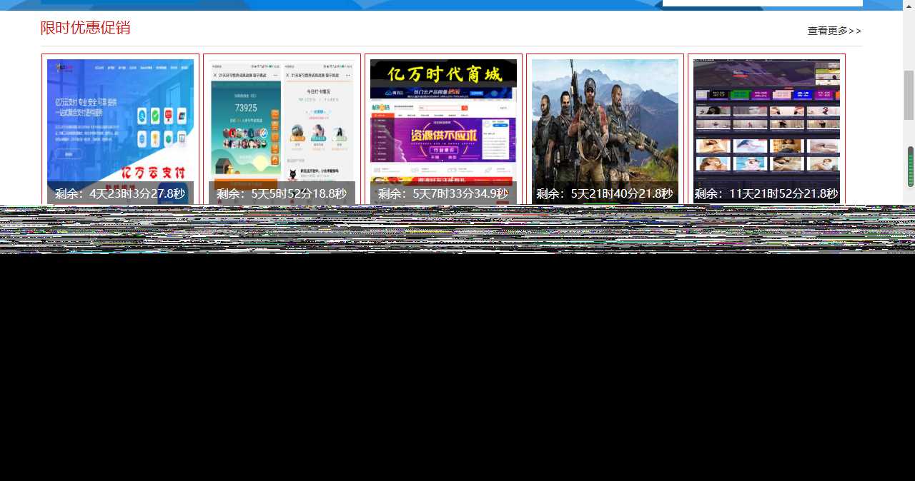 图片[2] - 最新大气亿万时代友价商城仿互站源码 - 源空间