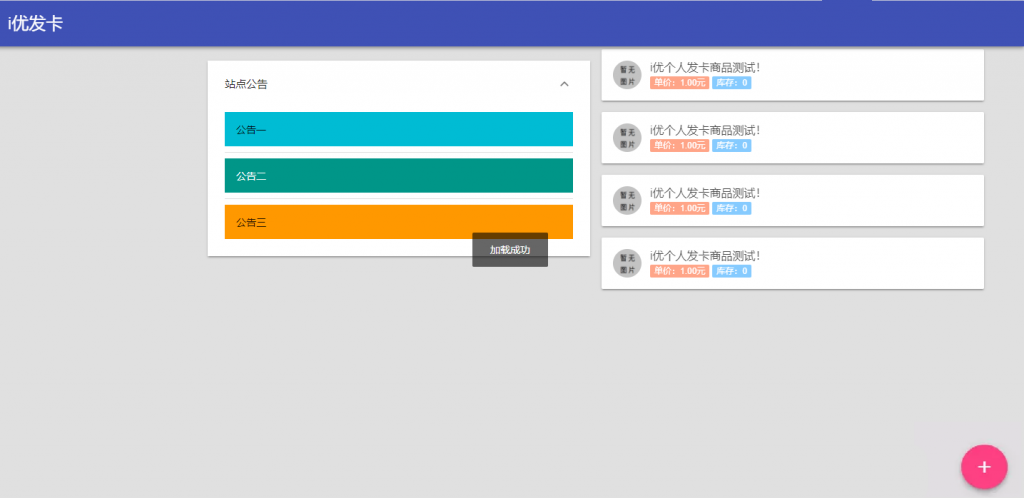 简易风格个人自动发卡系统 - 源空间