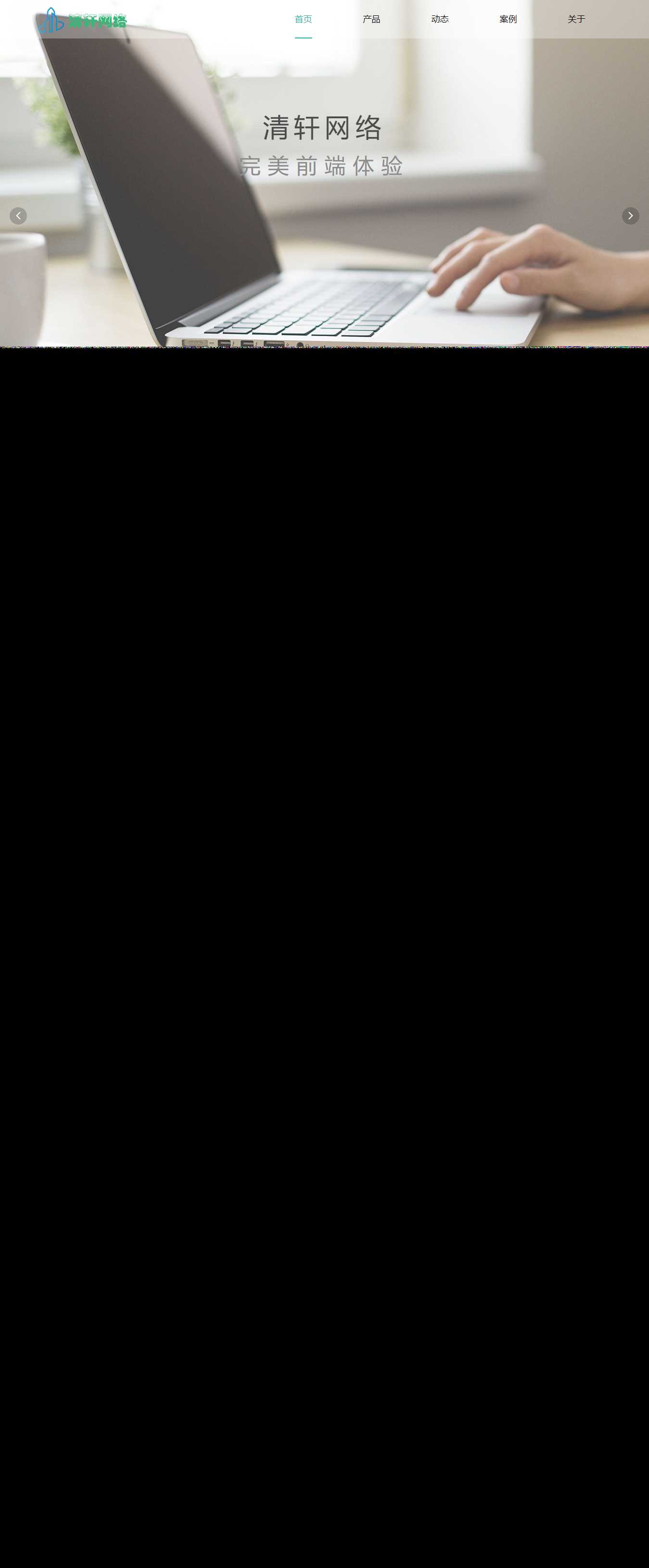 清轩网络引导页HTML源码 - 源空间