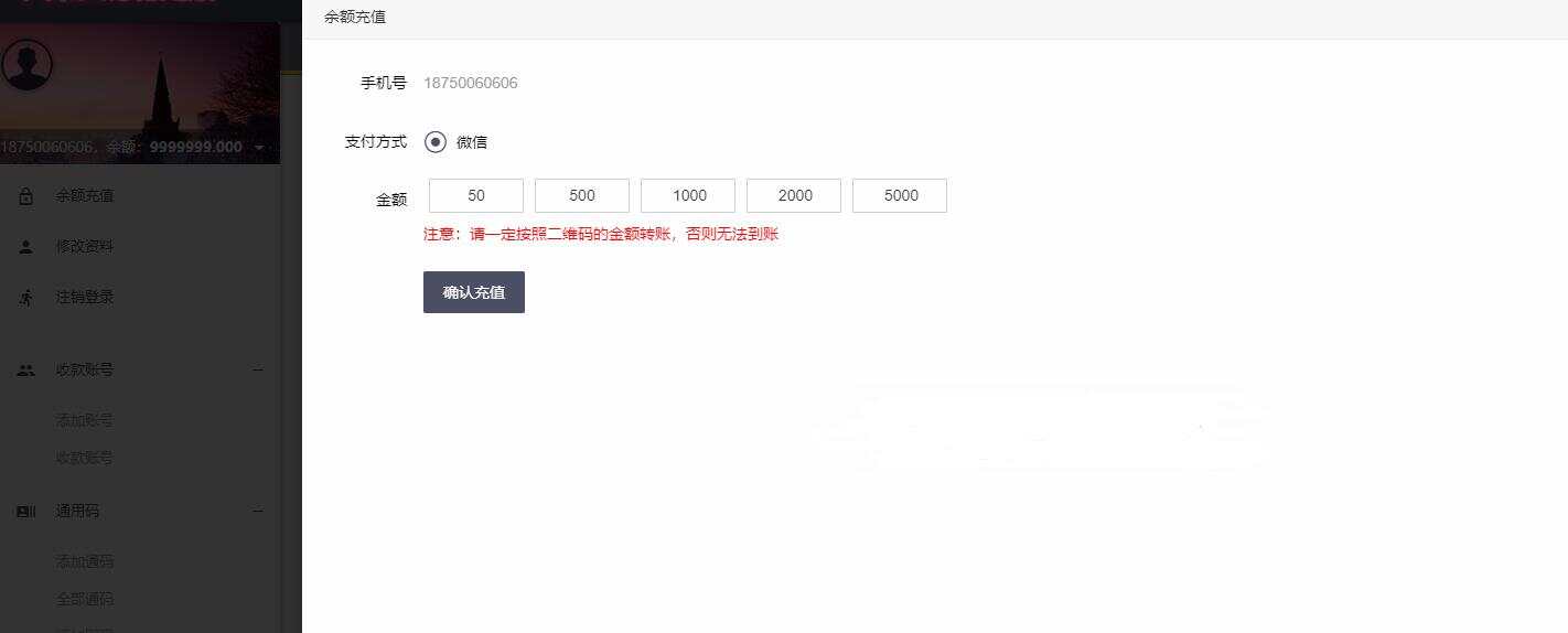 图片[4] - 微信固码免签监控系统+完美运营+完整数据+带搭建教程和APP - 源空间