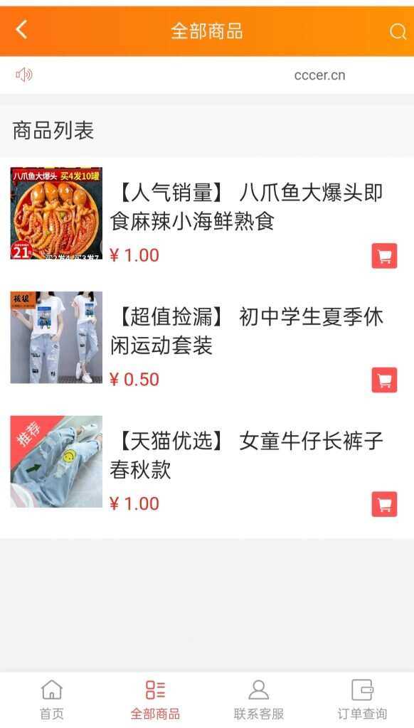 图片[2] - 可乐微商城系统仿某宝源码 - 源空间