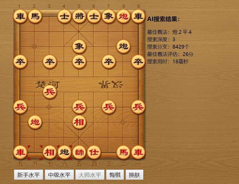 中国象棋AI在线对弈游戏源码 - 源空间