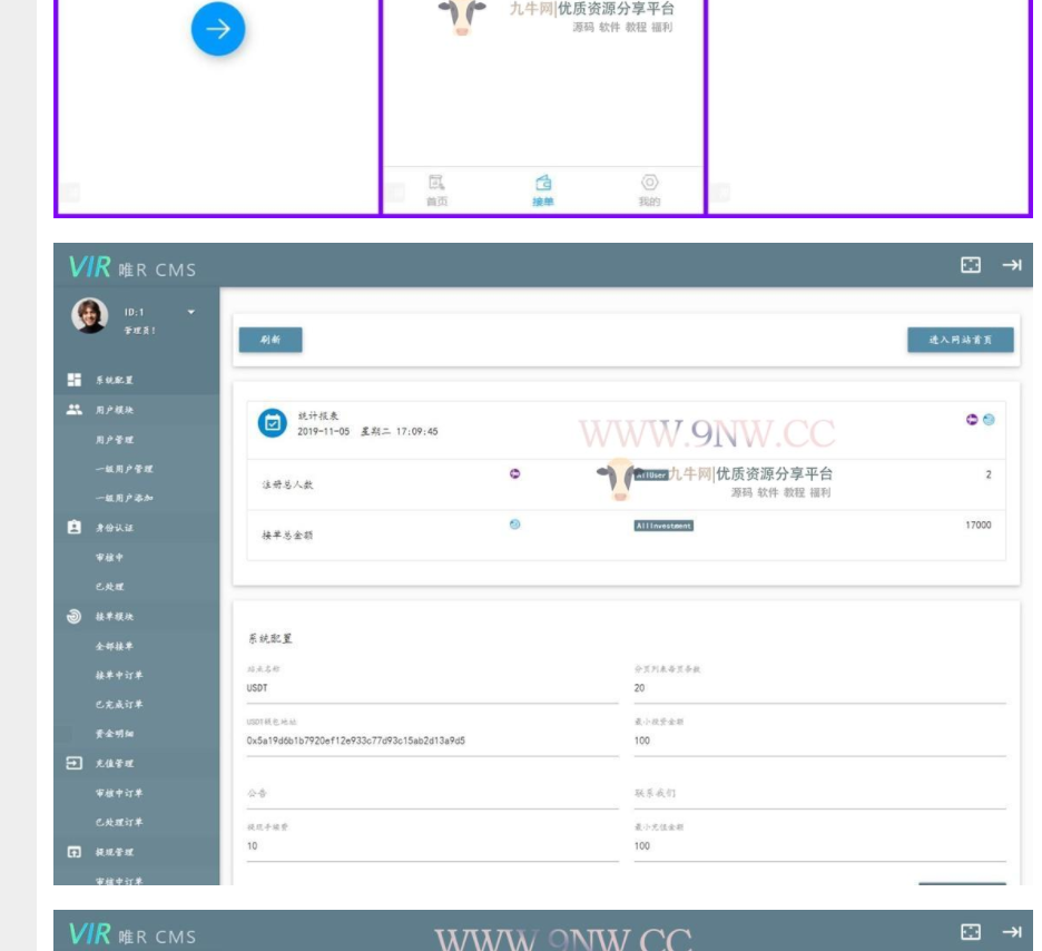 图片[2] - USDT虚拟货币 接单返利 金融理财程序 - 源空间