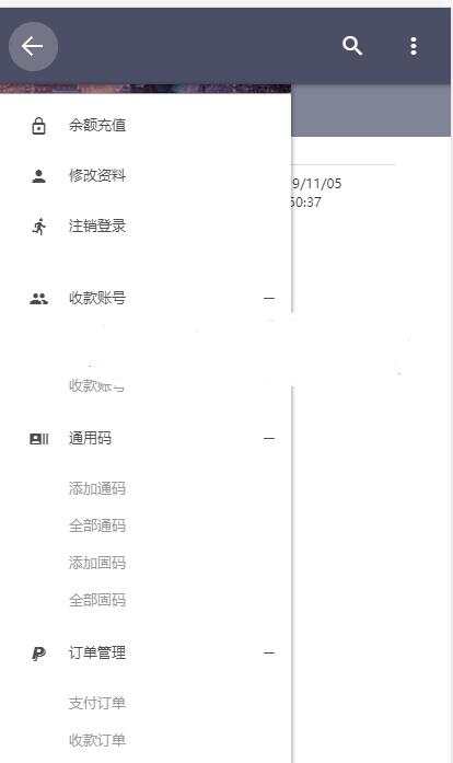 微信固码免签监控系统+完美运营+完整数据+带搭建教程和APP - 源空间