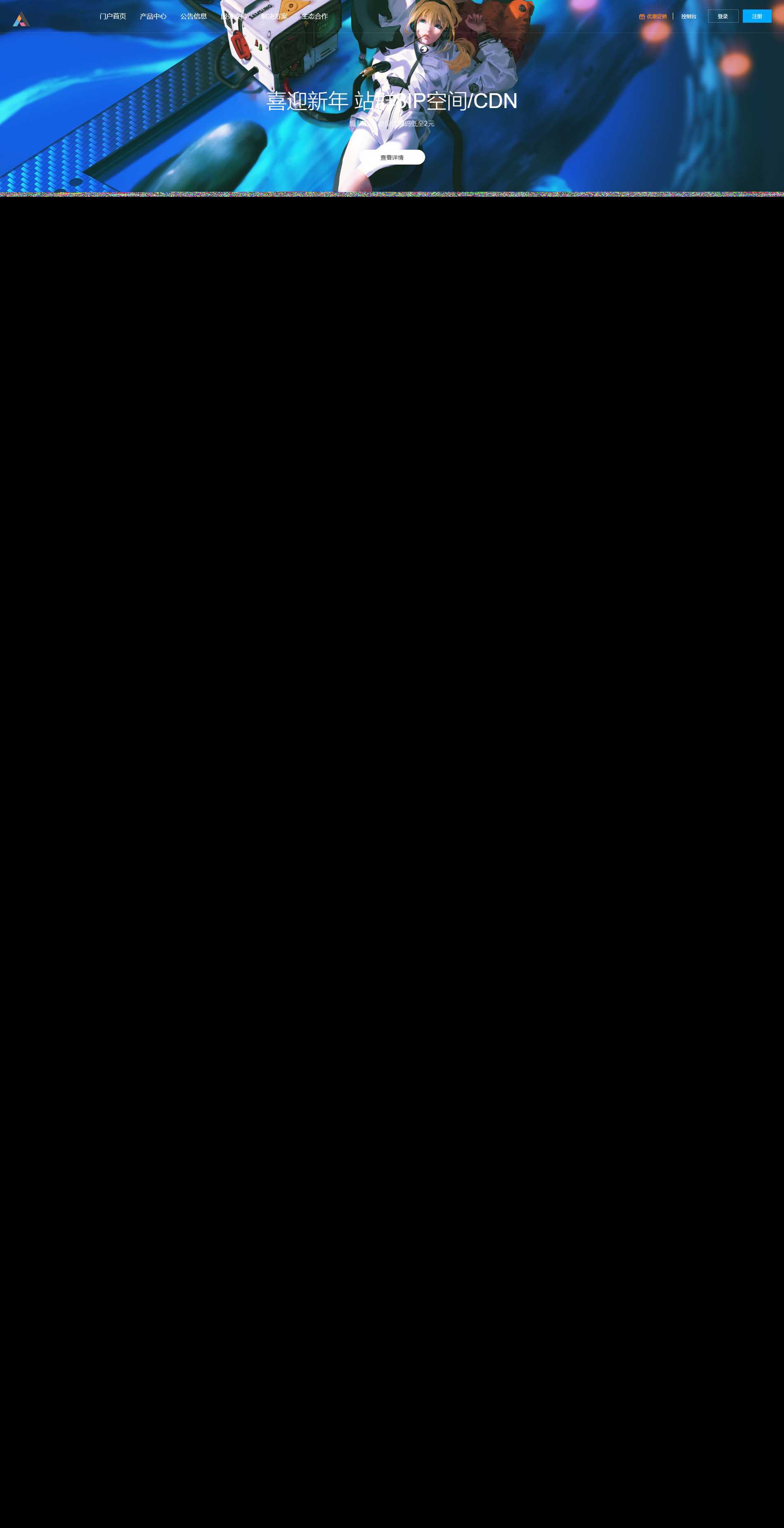 图片[2] - 好看自适应的swapidc模板 - 源空间