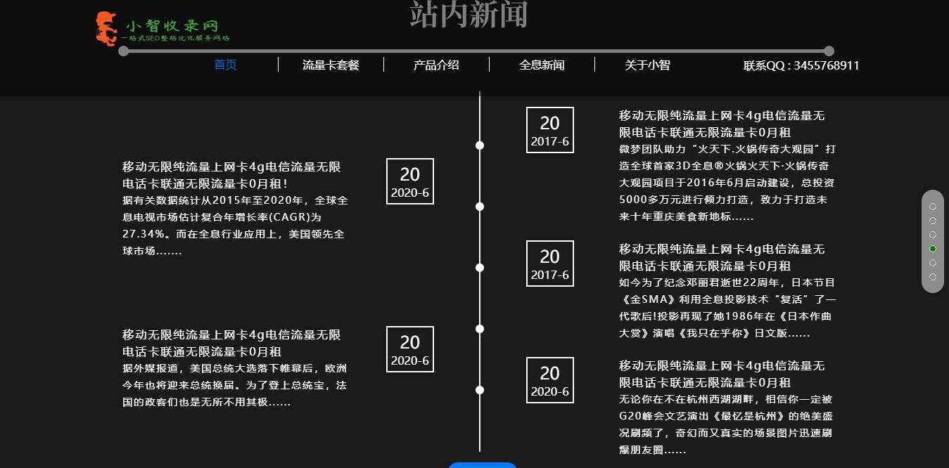 图片[4] - 流量卡官网单页的模板源码 - 源空间