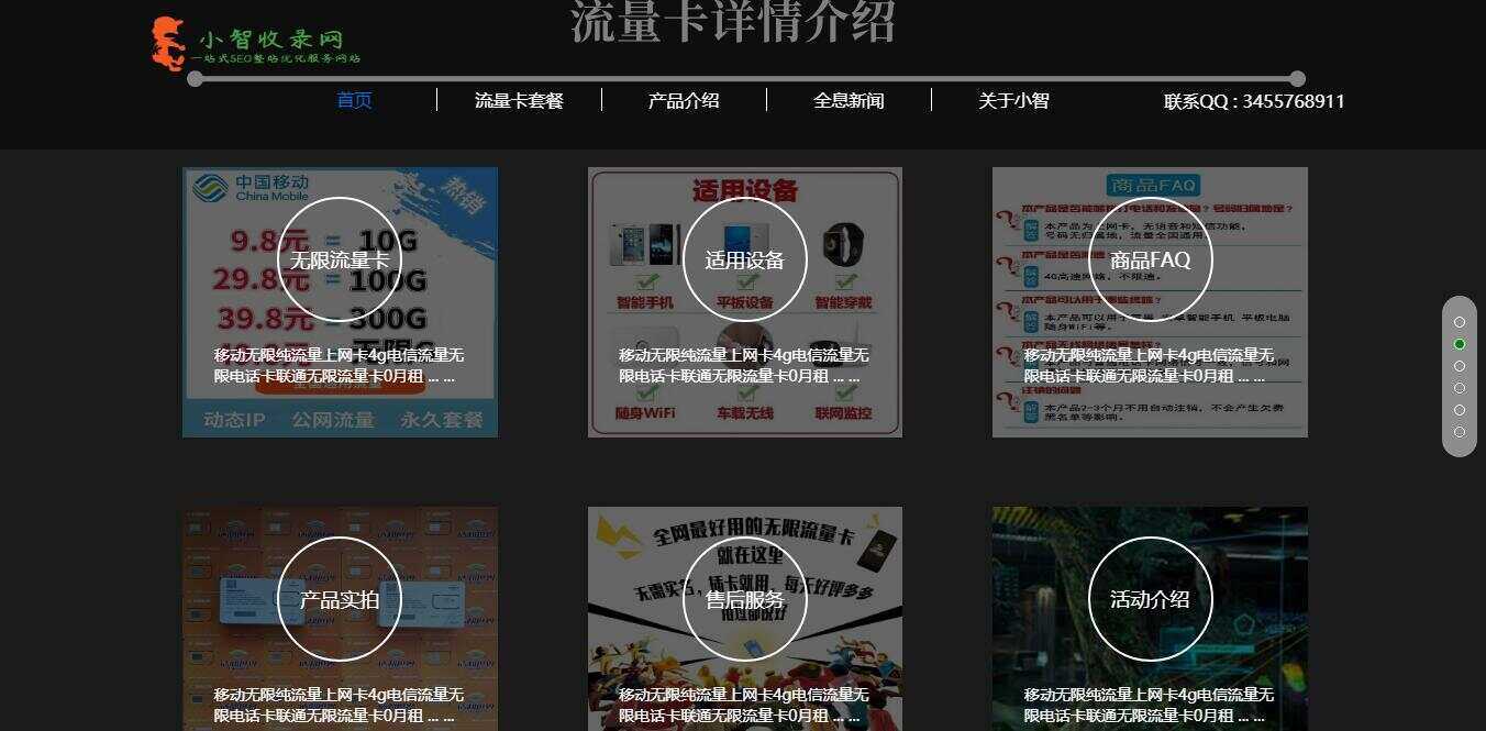 图片[2] - 流量卡官网单页的模板源码 - 源空间