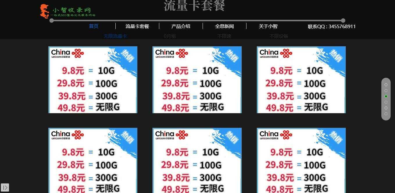 图片[3] - 流量卡官网单页的模板源码 - 源空间