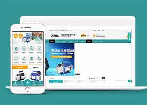 真空泵机械设备类网站前端模板 - 源空间