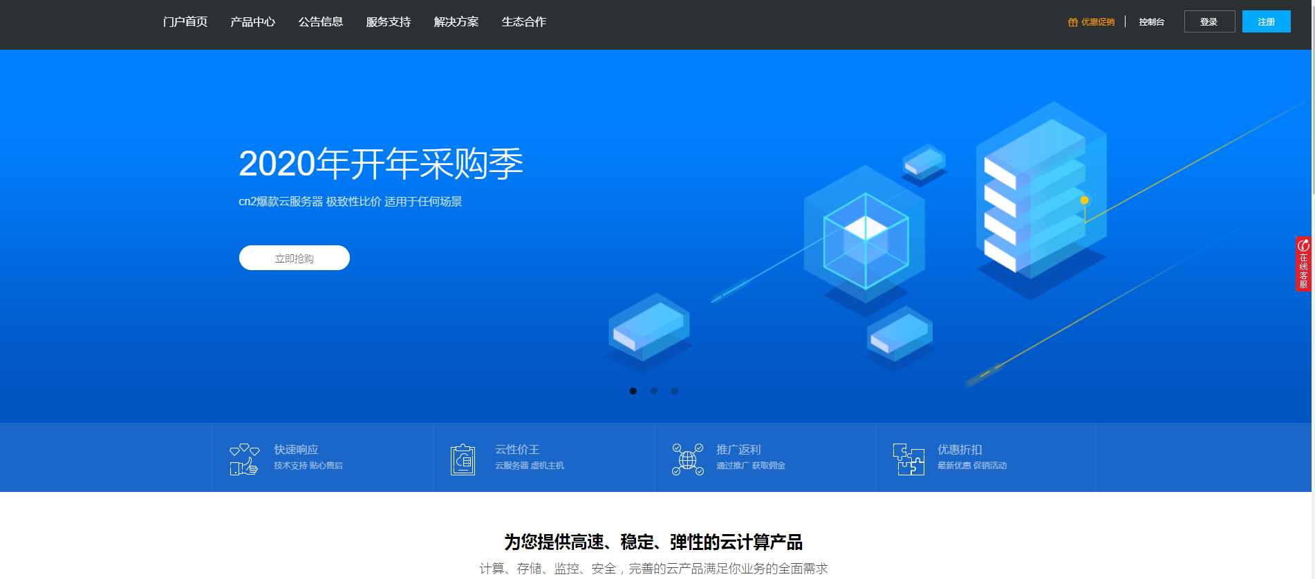 价值60元的swapidc小鸟云 - 源空间