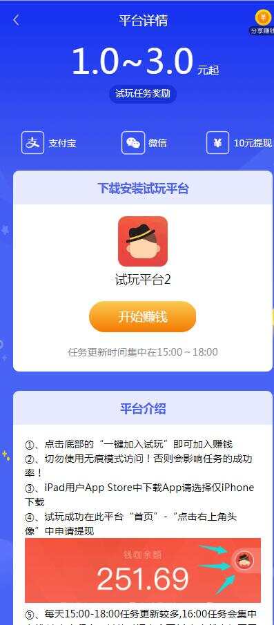 图片[3] - 帝国cms7.5开发的手赚网，试玩平台源码，可封装APP - 源空间